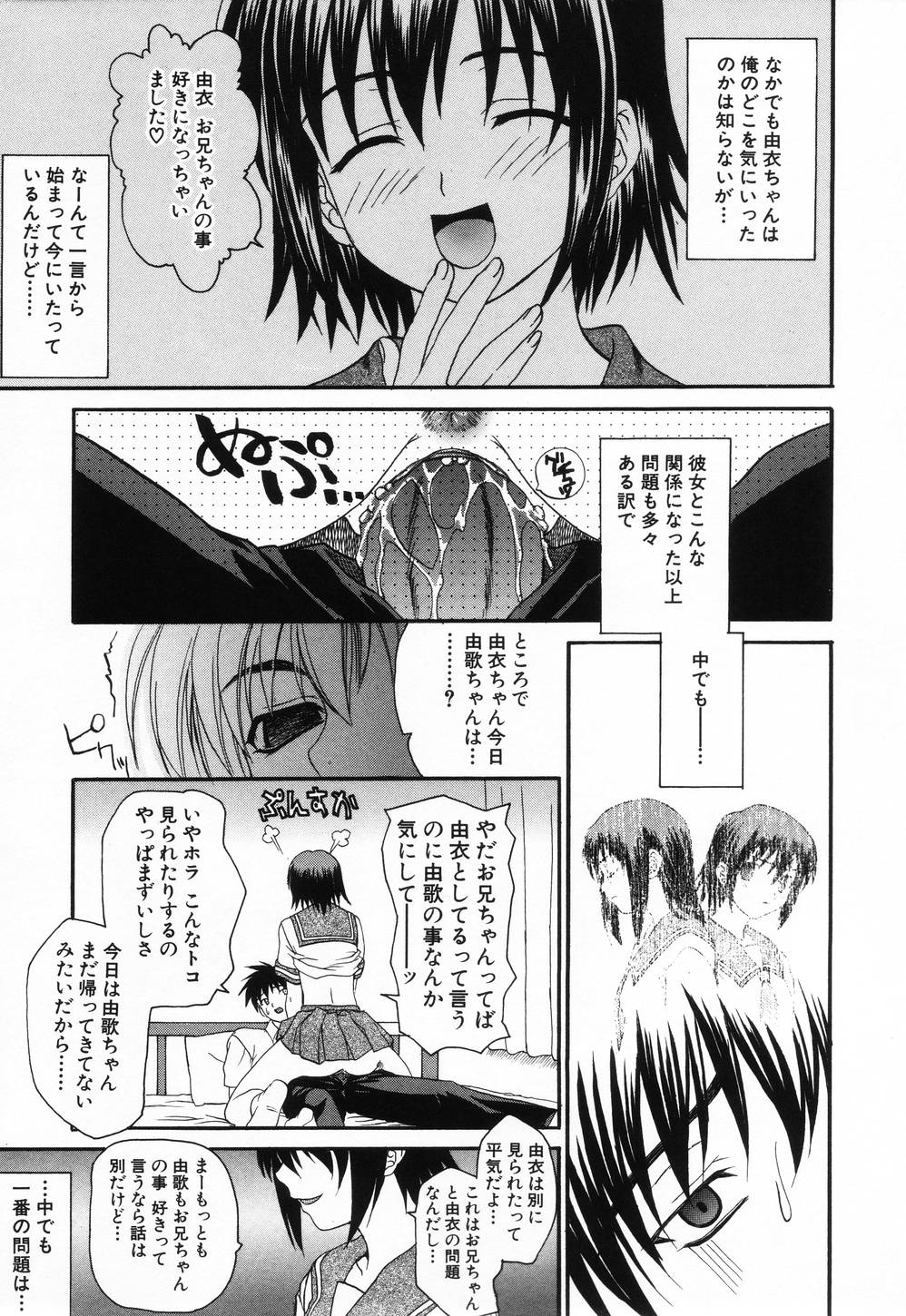 L.O.F ~Ai Fool~ page 10 full