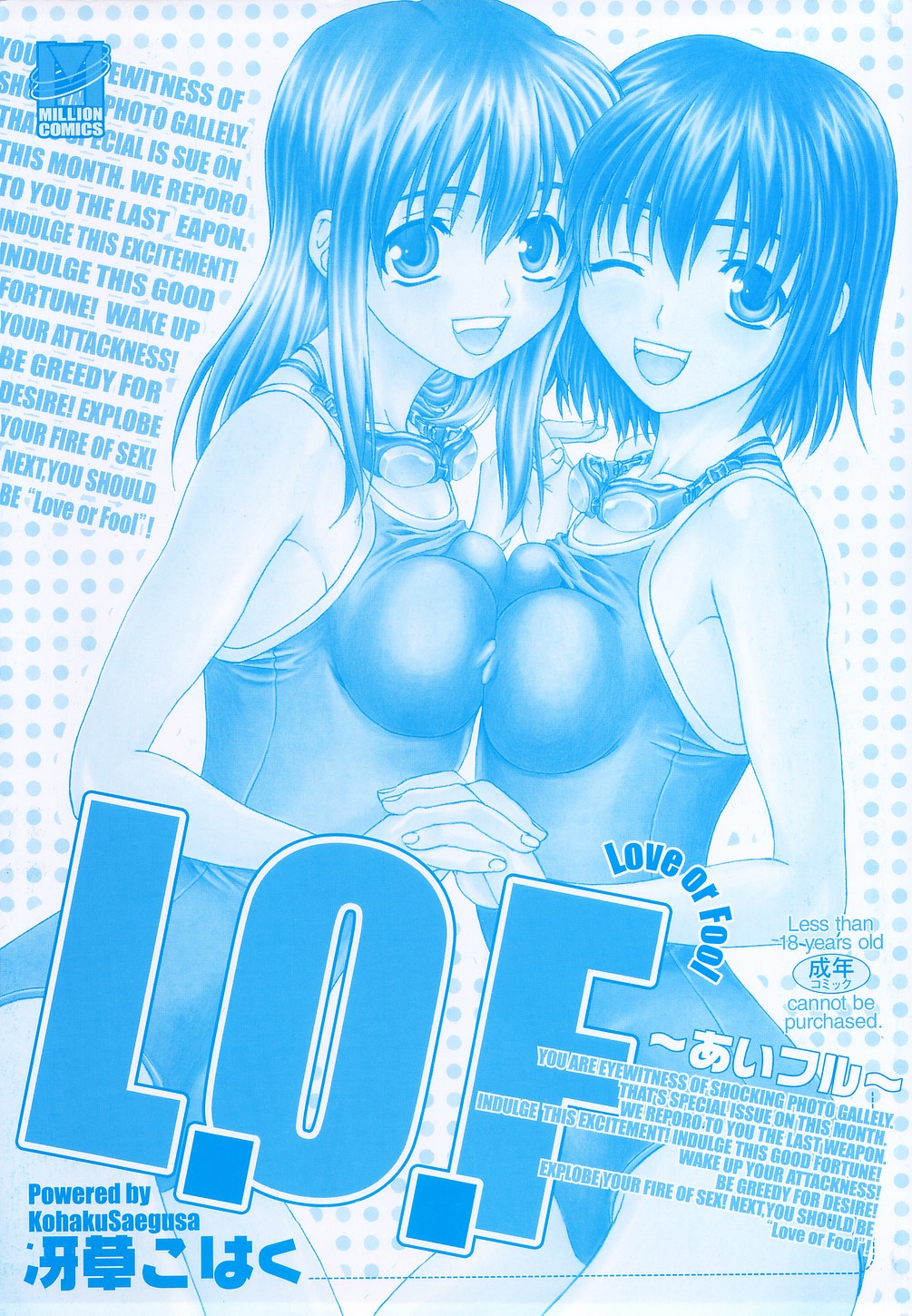 L.O.F ~Ai Fool~ page 3 full