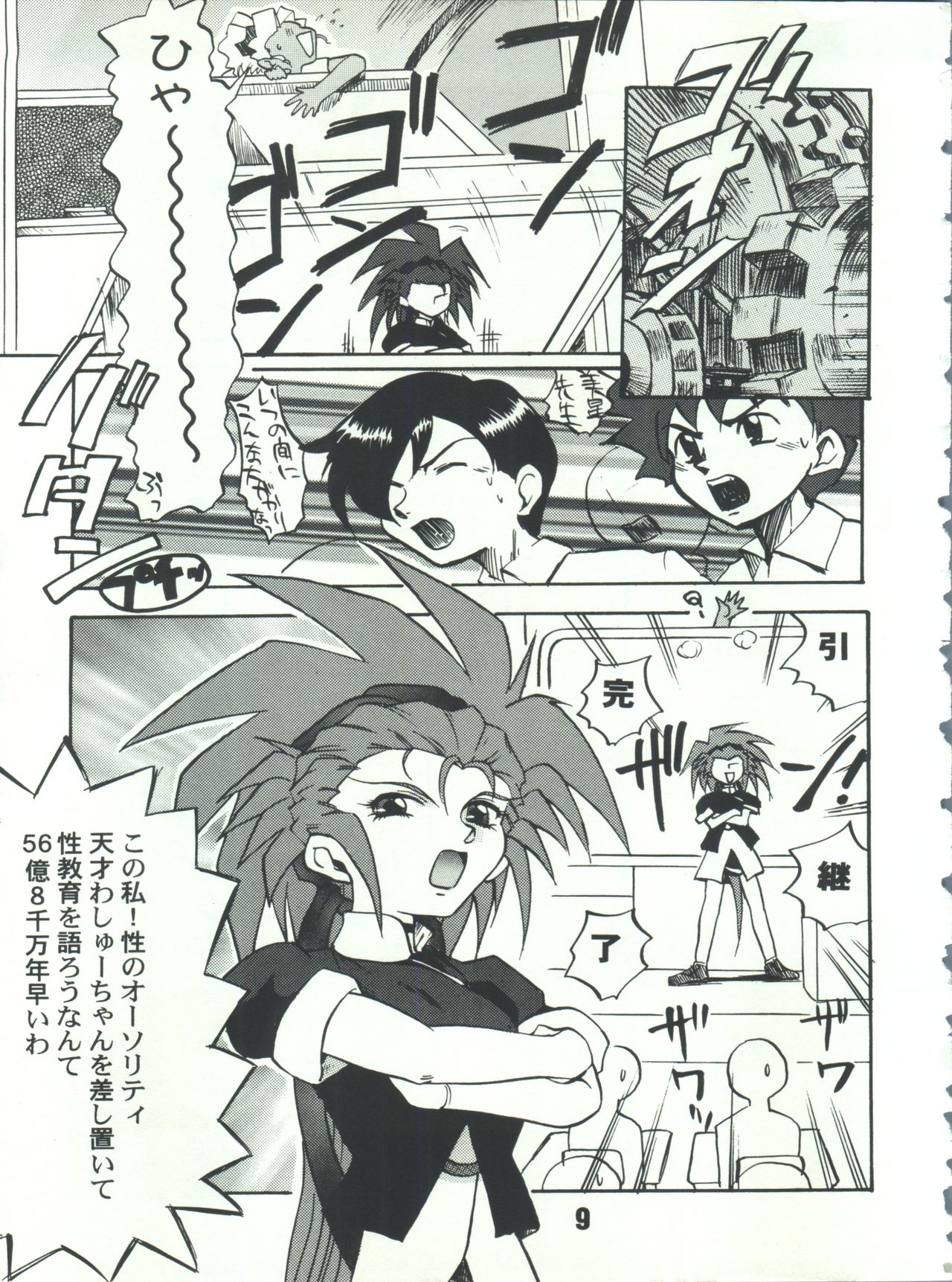 SAMMY THE★ GREAT page 9 full