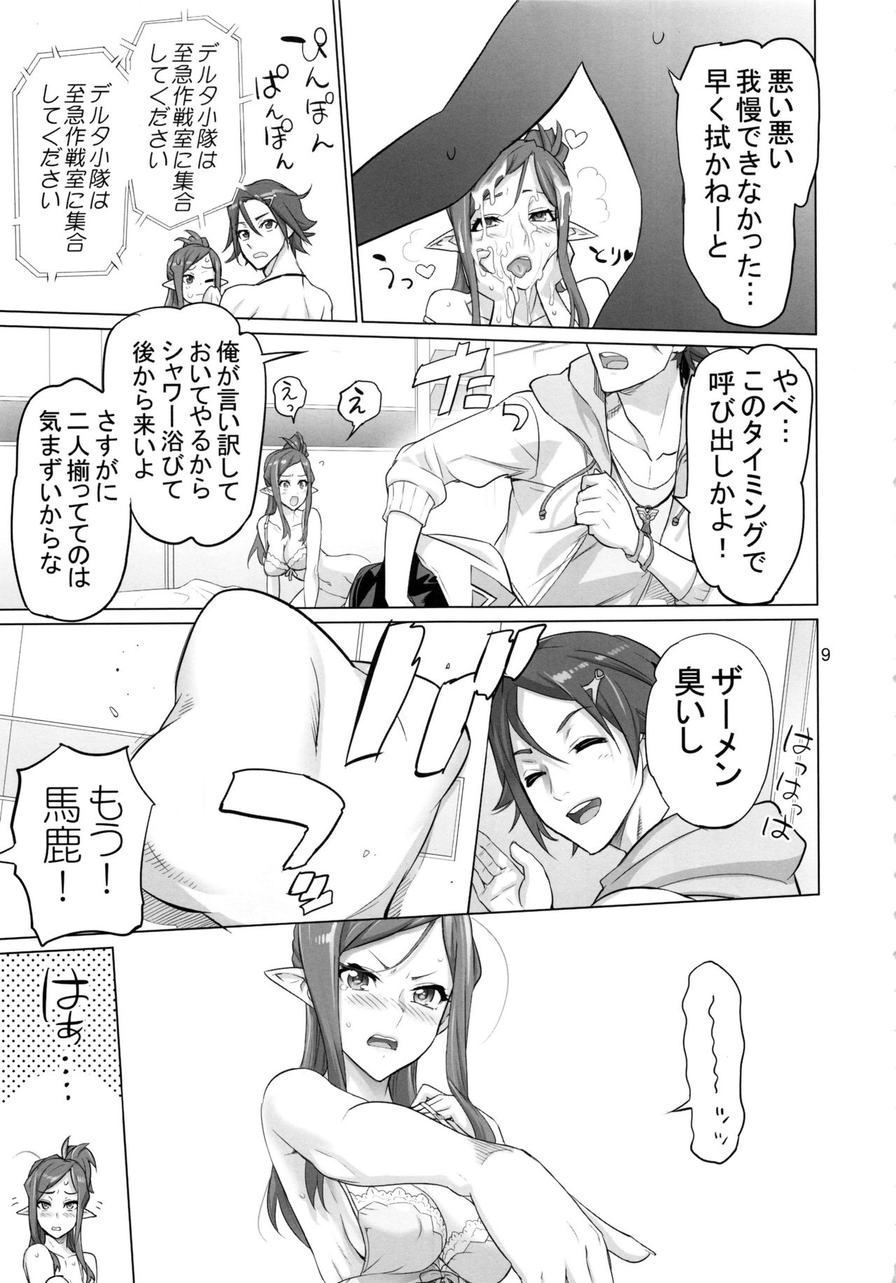 MIRAGE/MIRAGE page 8 full