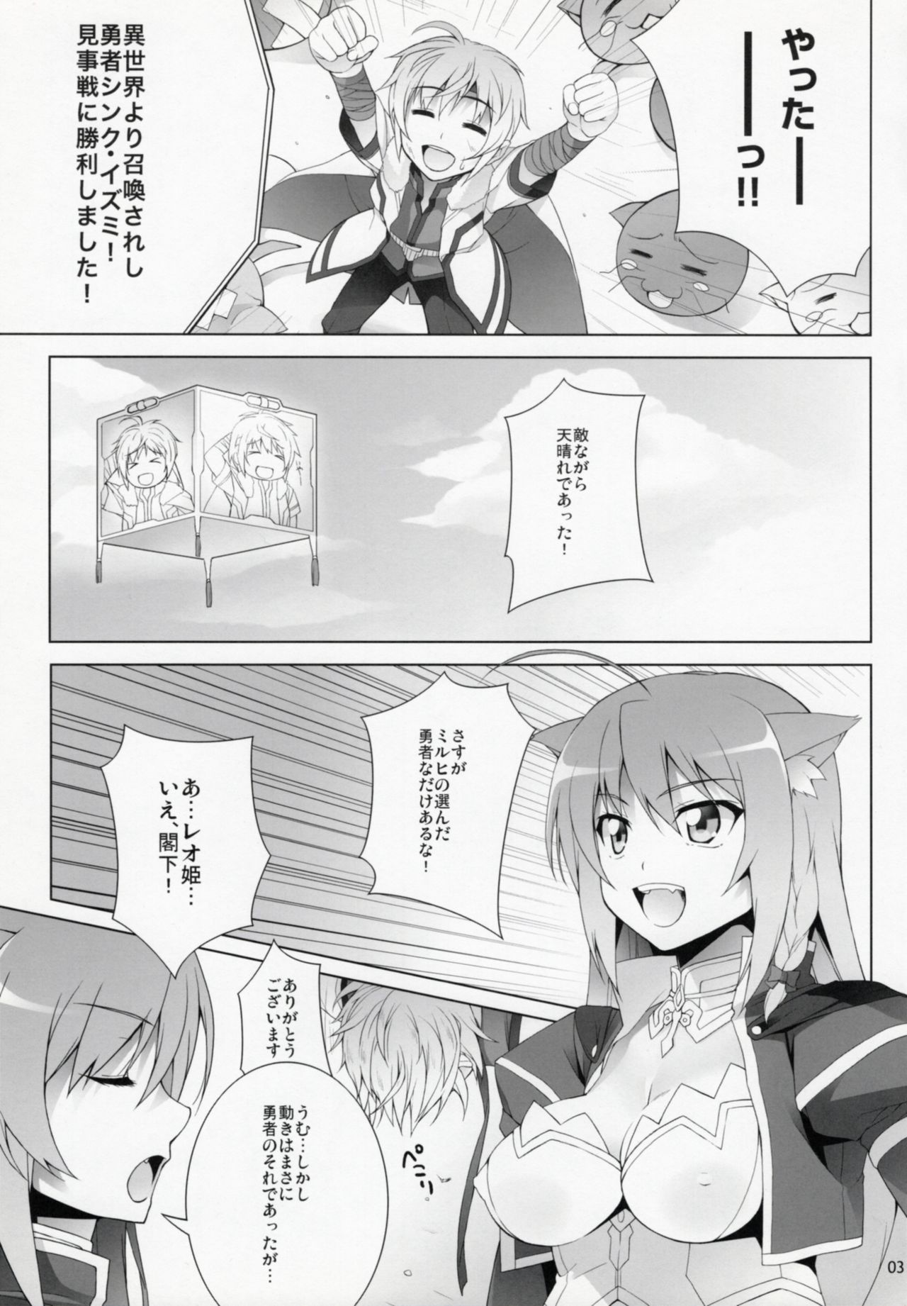 WANKO DAYS page 4 full