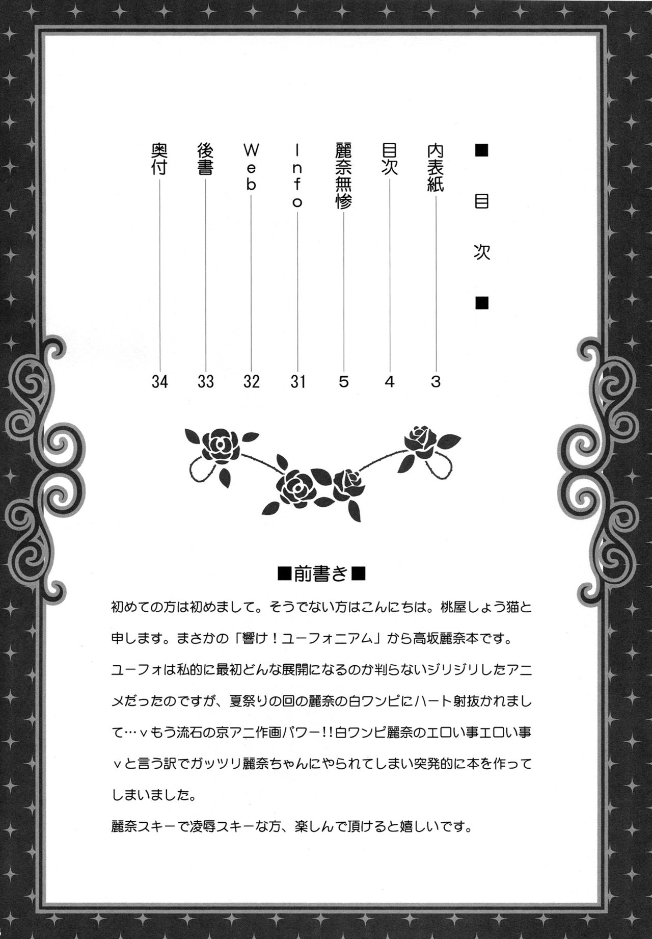 Reina Muzan  - PITIFUL REINA page 3 full