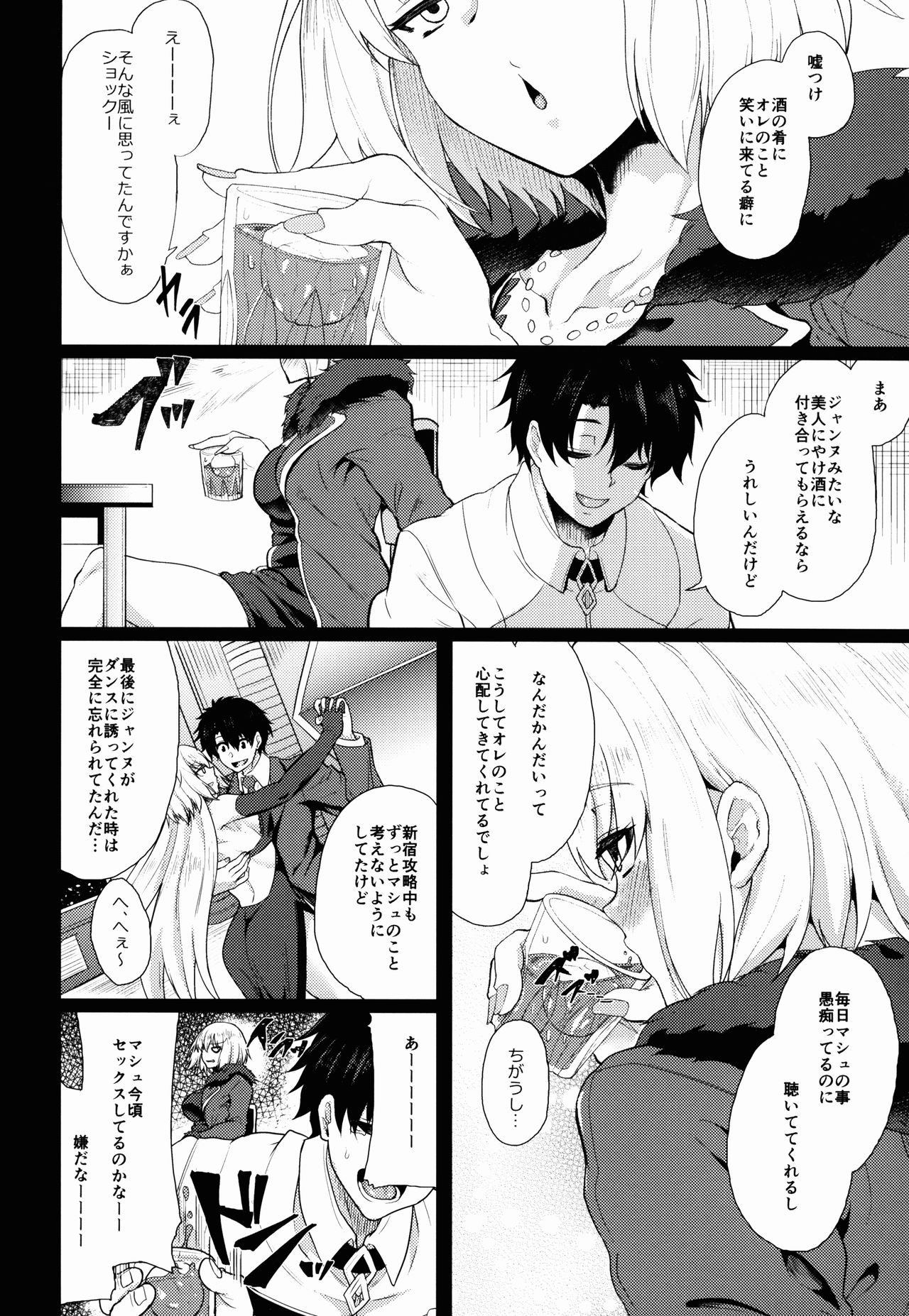 Shoushin no Boku to Oshi ni Yowasugiru Moto Seijo-sama to... page 4 full