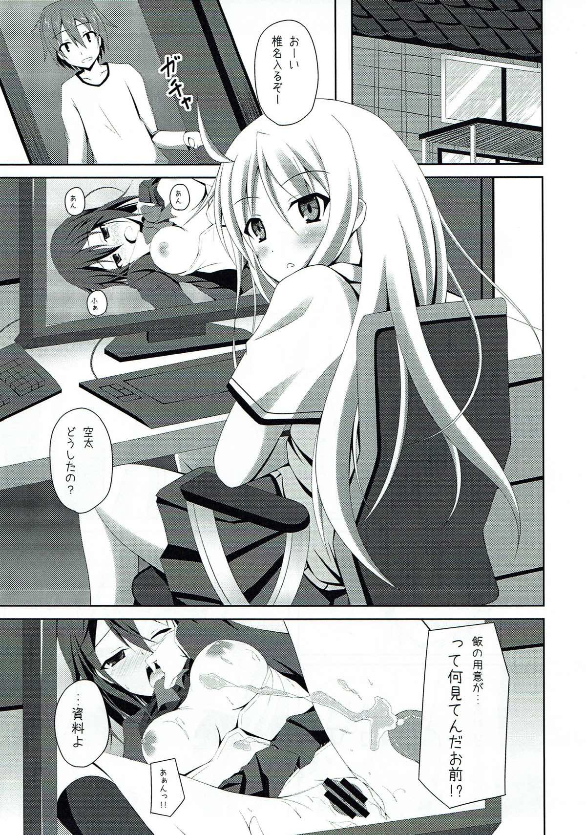 Sakurasou e Youkoso!! page 3 full