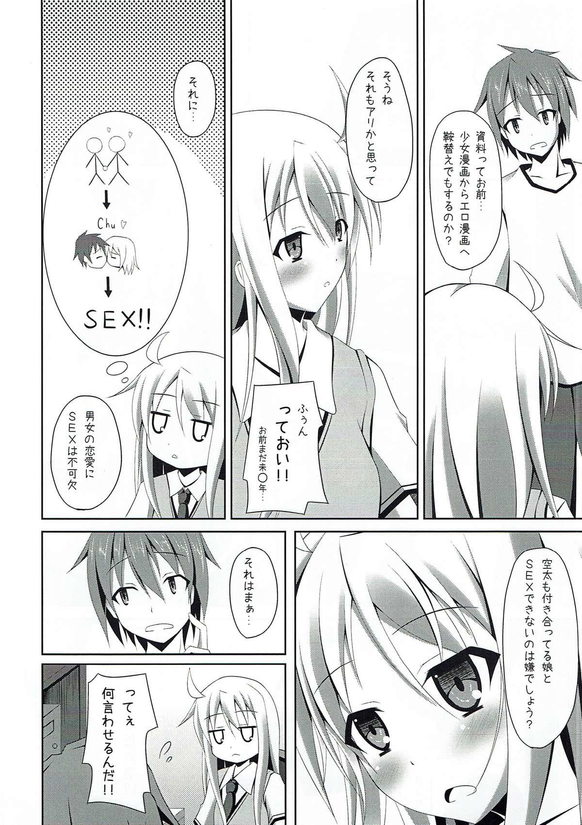 Sakurasou e Youkoso!! page 4 full