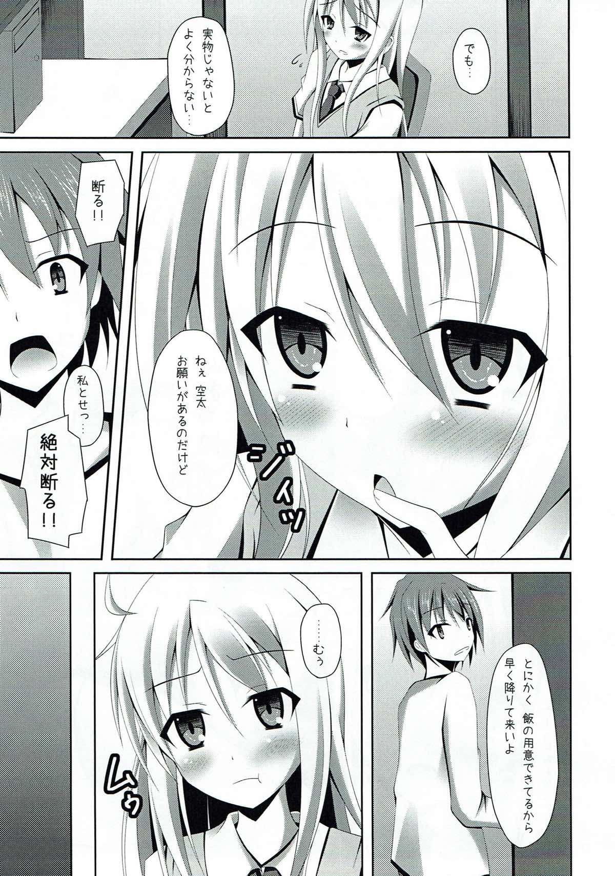 Sakurasou e Youkoso!! page 5 full