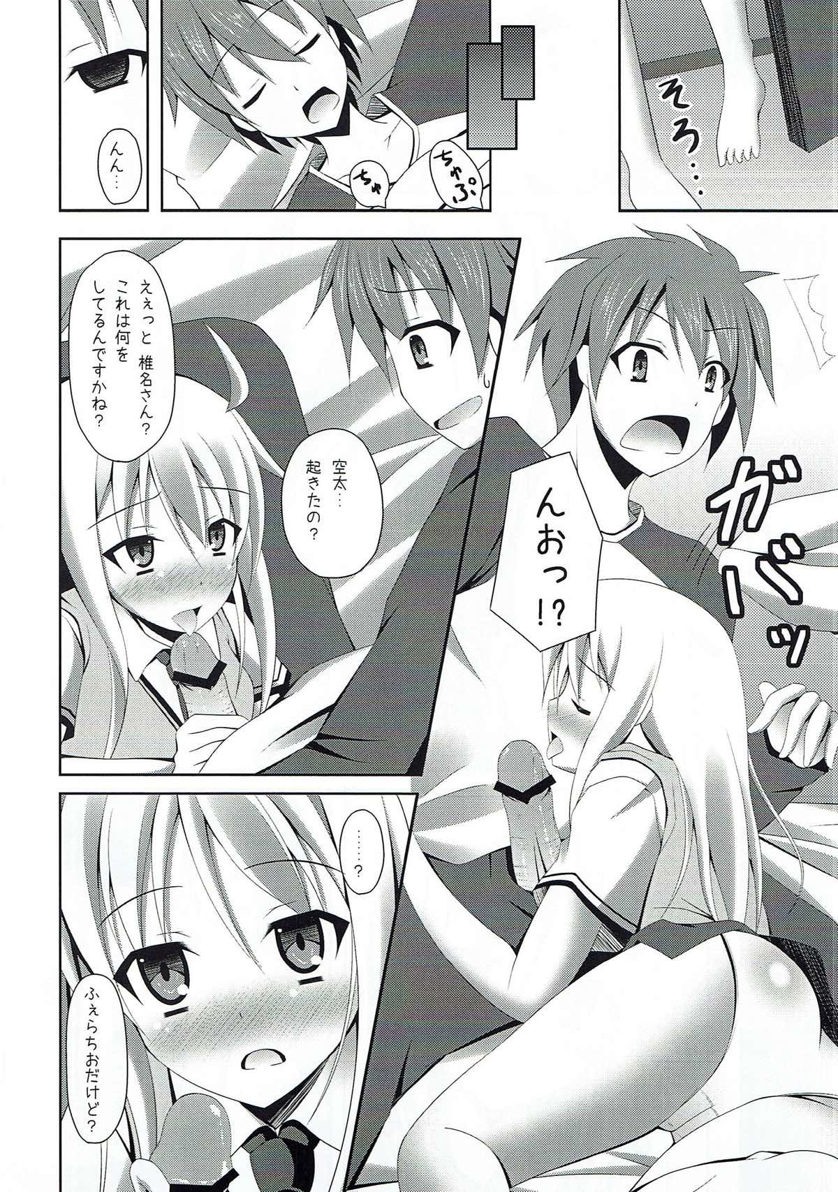 Sakurasou e Youkoso!! page 6 full