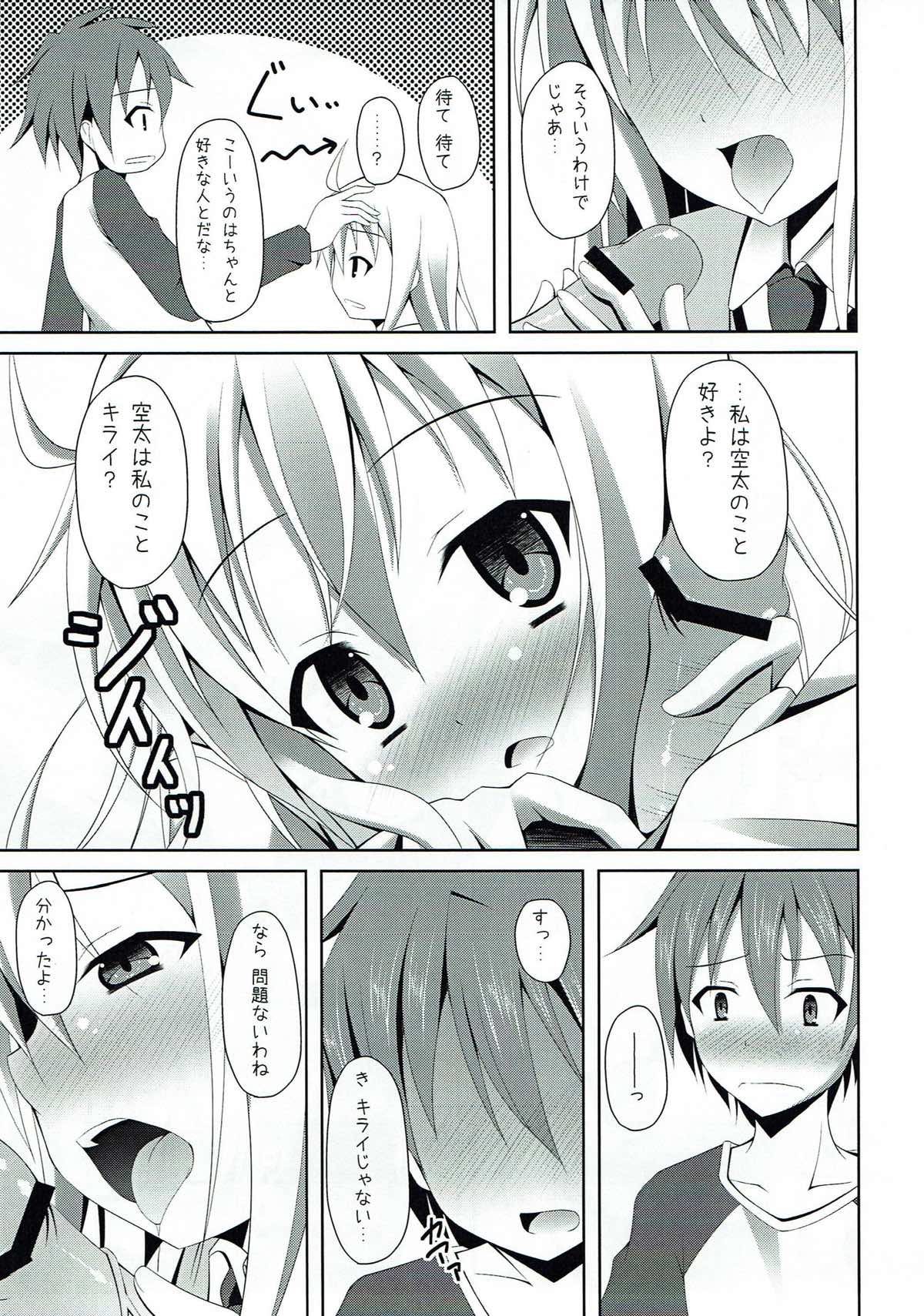 Sakurasou e Youkoso!! page 7 full