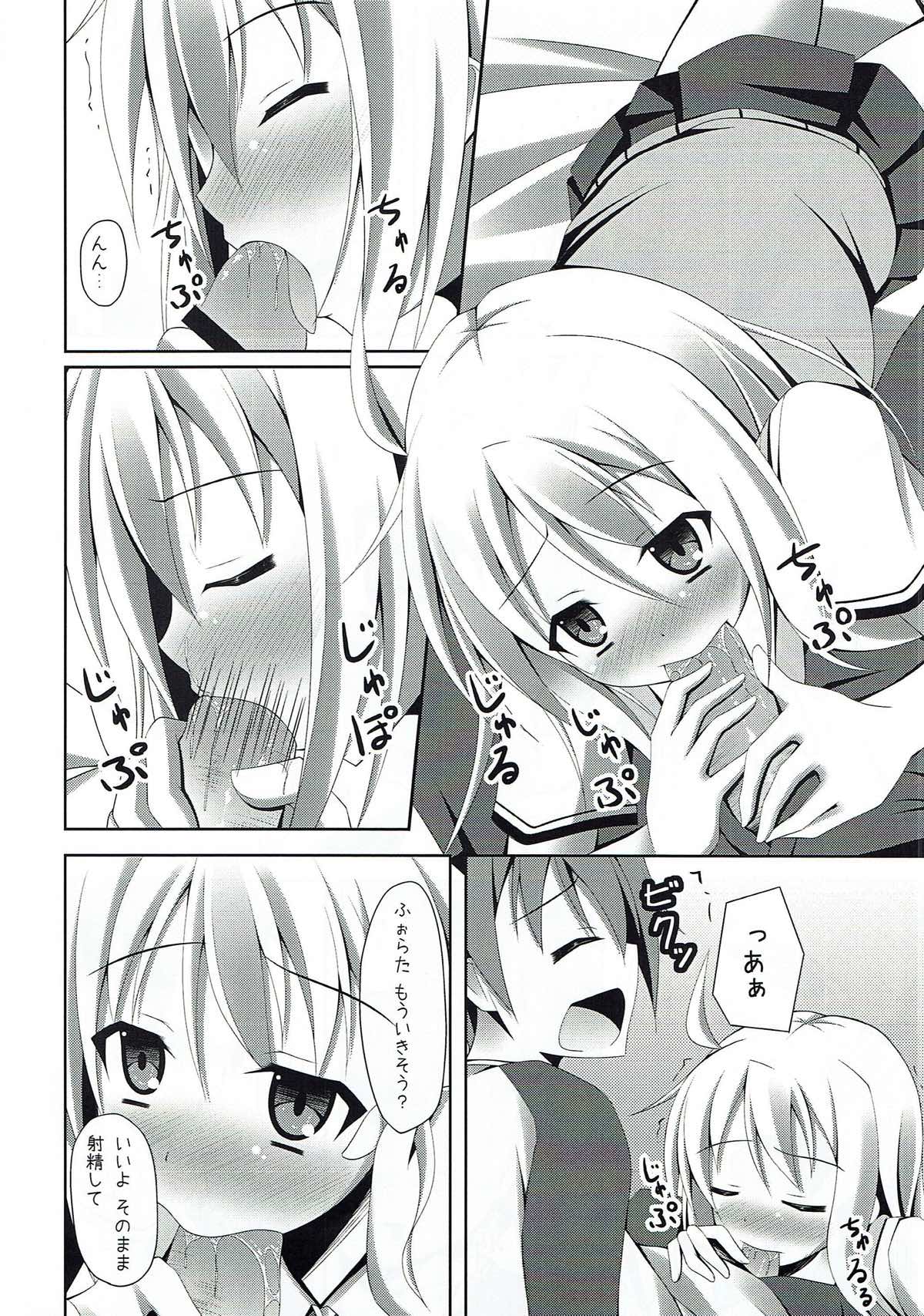Sakurasou e Youkoso!! page 8 full