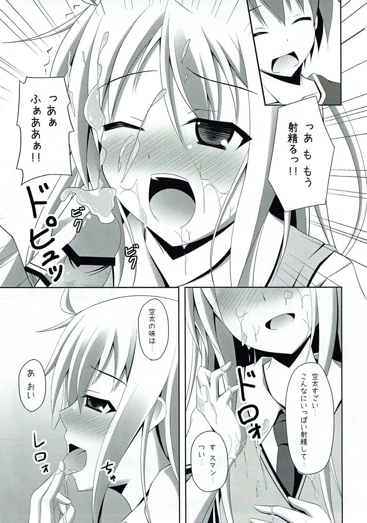 Sakurasou e Youkoso!! page 9 full