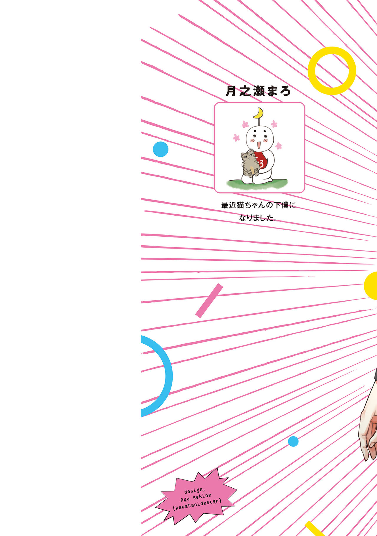 Aa Bocchama...! - Oh! My Mister...! page 2 full