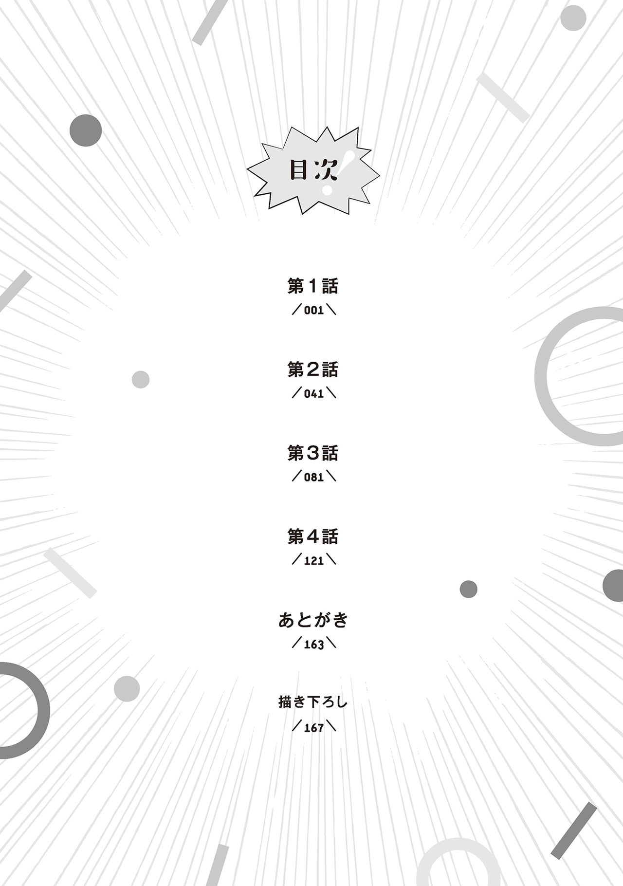 Aa Bocchama...! - Oh! My Mister...! page 4 full