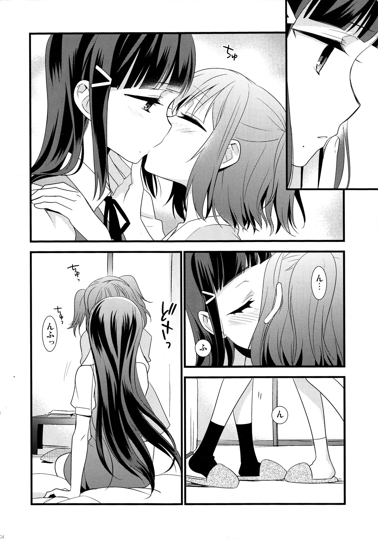 Kurosawa Shimai no Katei no Jijou 2 page 4 full