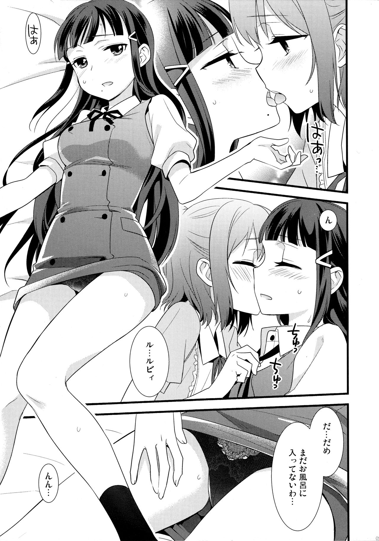 Kurosawa Shimai no Katei no Jijou 2 page 5 full
