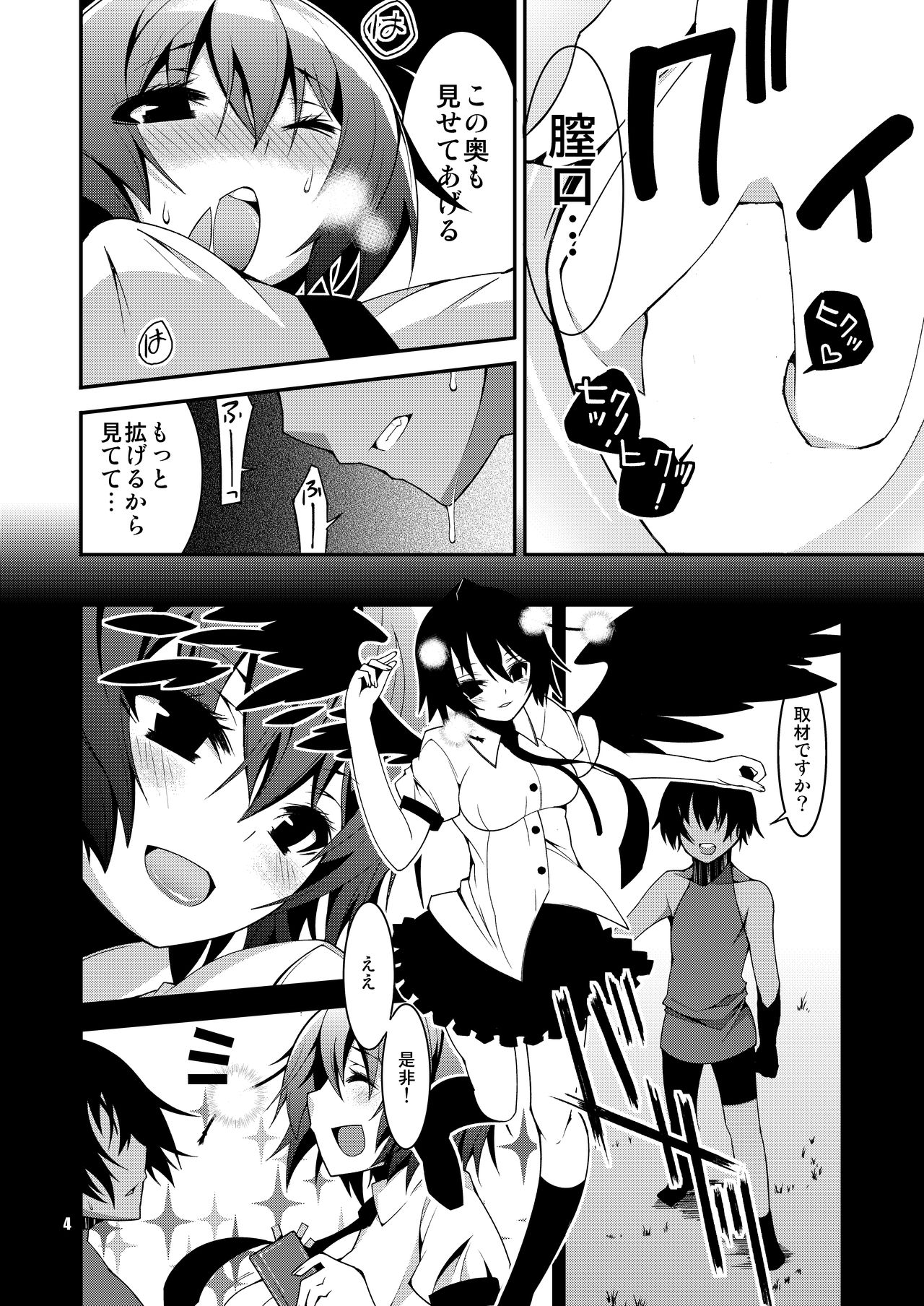 Hakurou Kitan 1.5 page 6 full