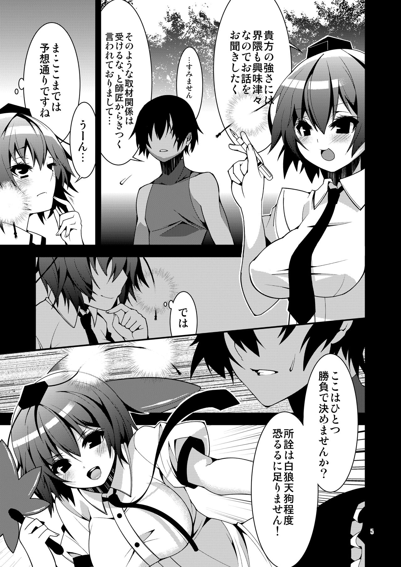 Hakurou Kitan 1.5 page 7 full