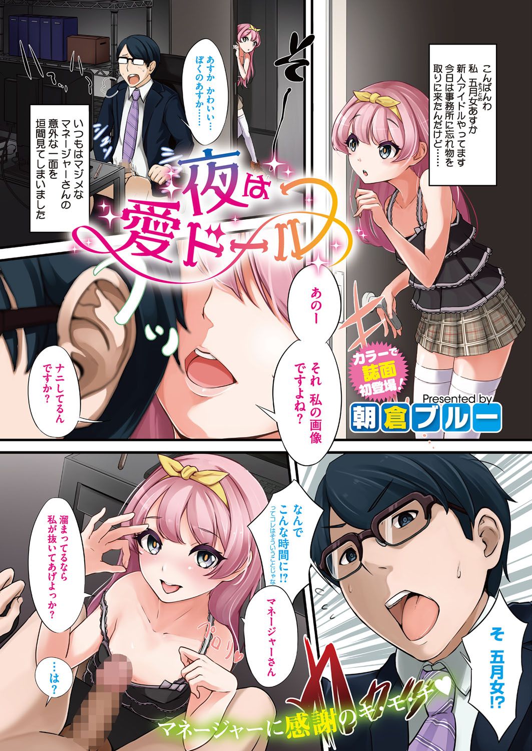 COMIC Megastore Alpha 2016-09 page 6 full