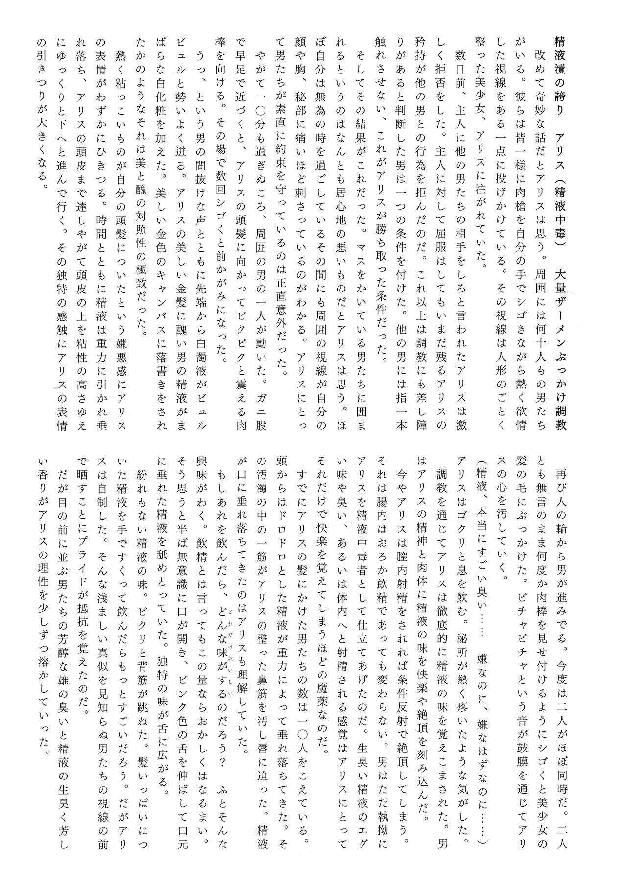 Gensou Choukyou Baishun Goudou page 10 full