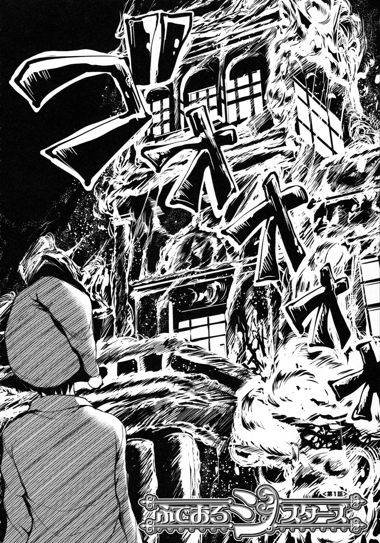 At Home Harem FudeoroSisters page 9 full