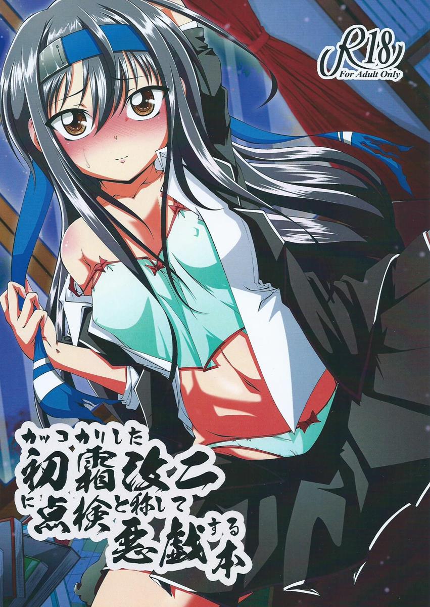 Kakkokari Shita Hatsushimo Aratame ni ni Tenteki to Shoushite Itazura Suru Hon page 1 full