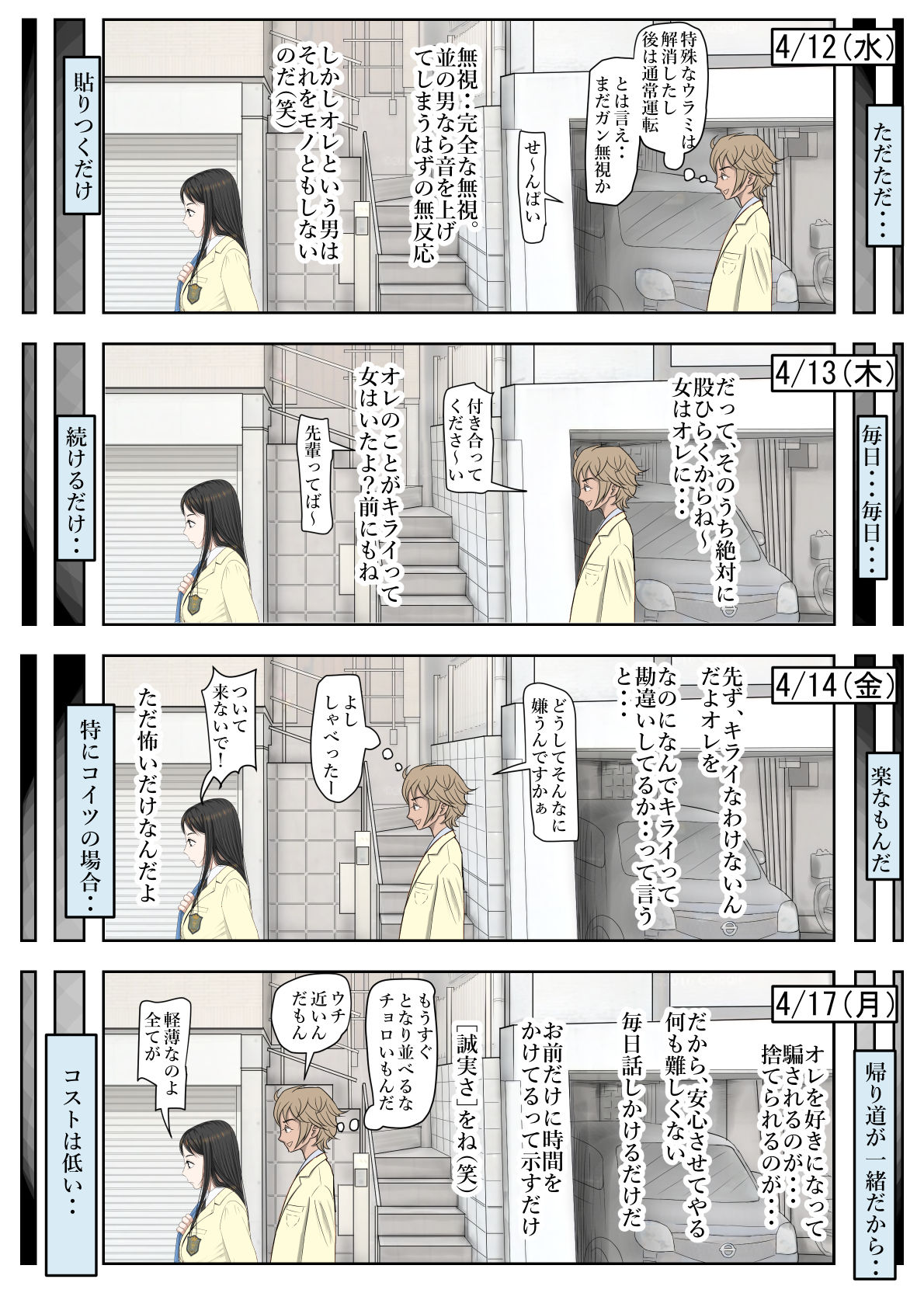 Charao ni Netorare Route 2 Vol. 2 page 10 full