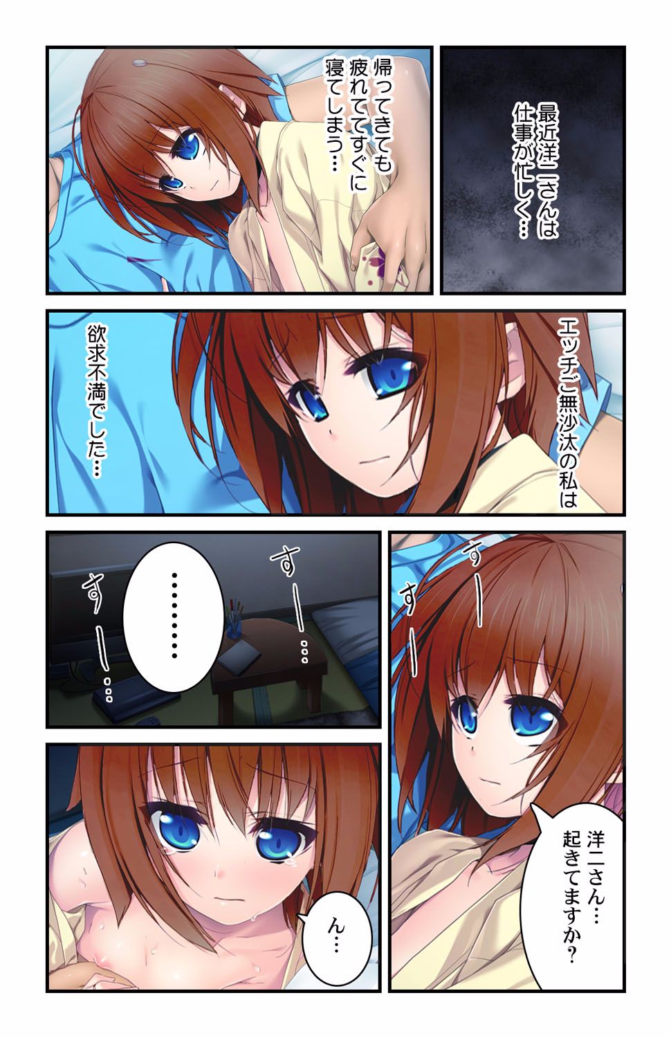 ちっちゃなお嫁さんと甘々いちゃラブH 第2巻 page 3 full