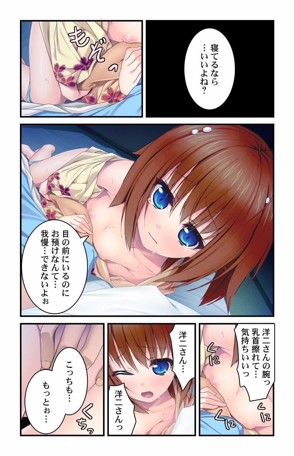 ちっちゃなお嫁さんと甘々いちゃラブH 第2巻 page 4 full