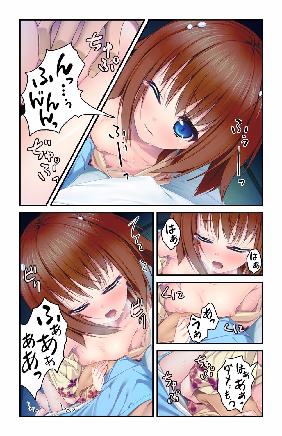 ちっちゃなお嫁さんと甘々いちゃラブH 第2巻 page 5 full