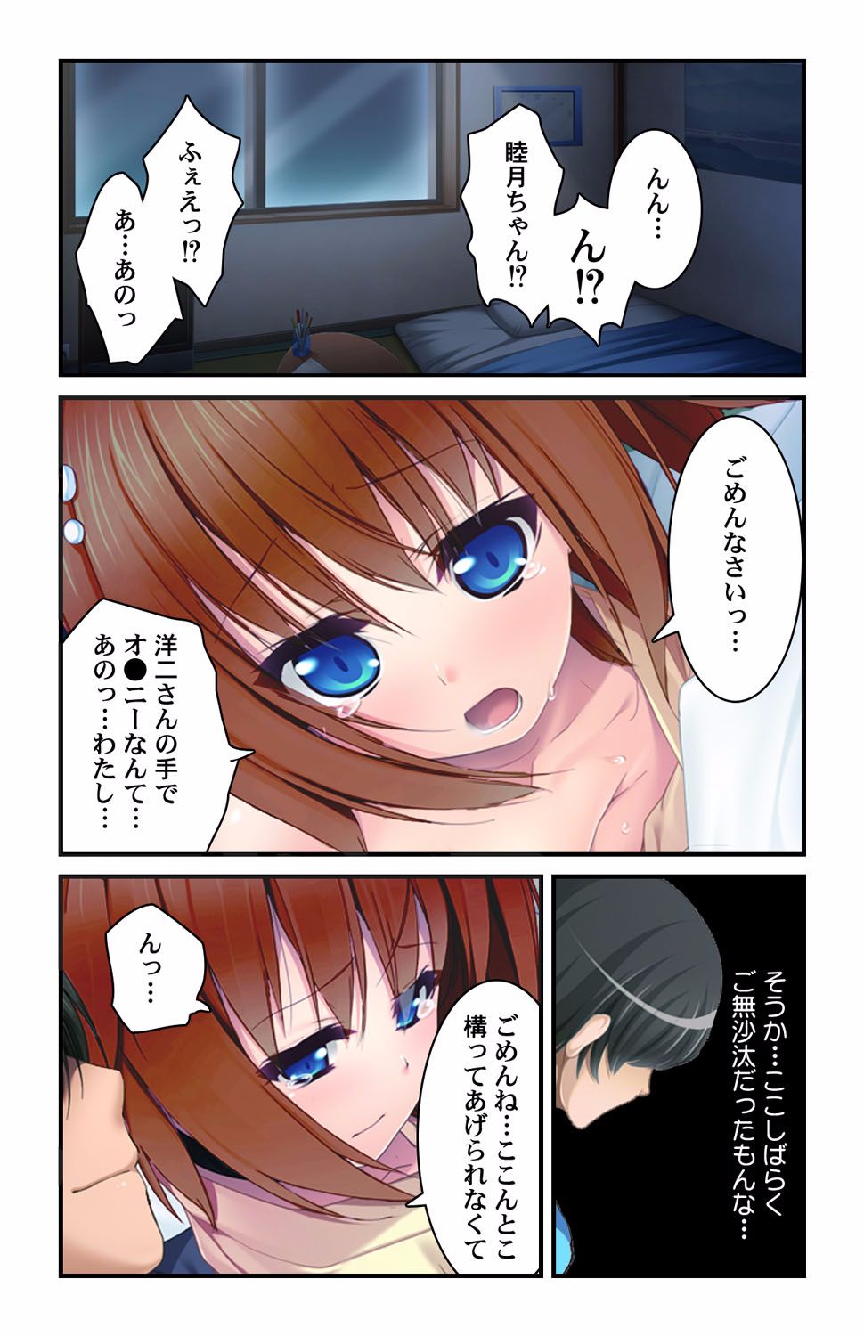 ちっちゃなお嫁さんと甘々いちゃラブH 第2巻 page 6 full