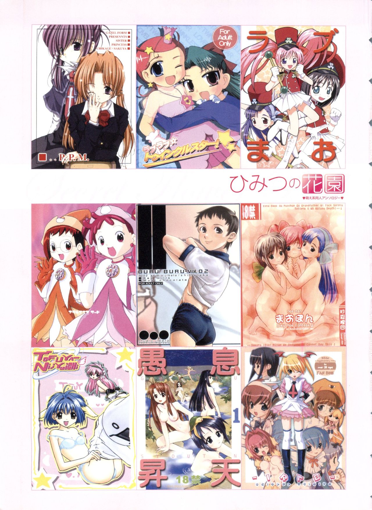 Himitsu no Hanazono page 6 full