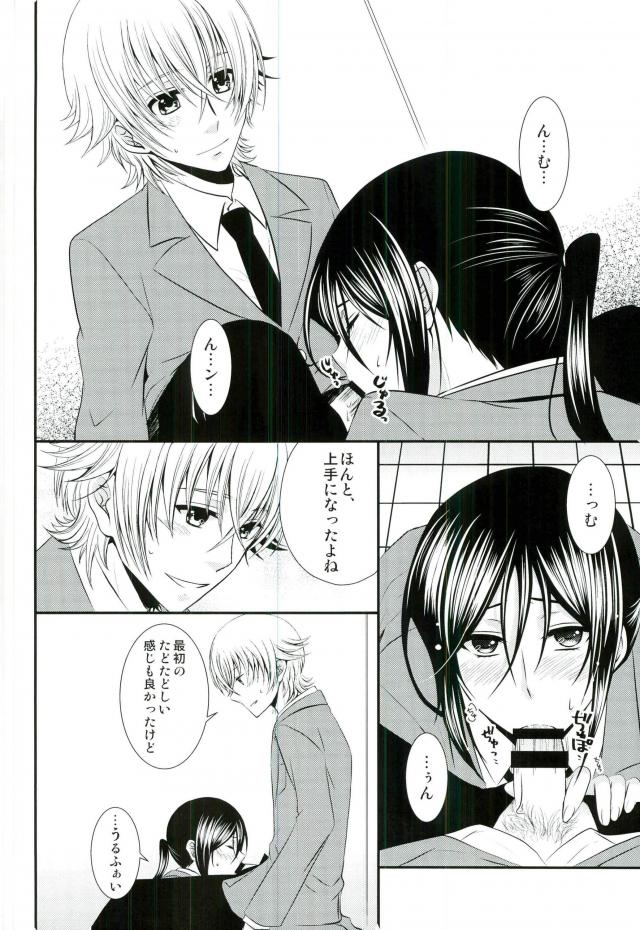 Do M Wan Kono o Sanpo. page 3 full