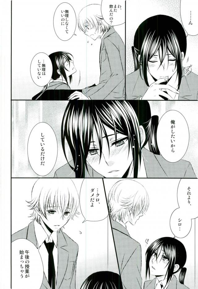 Do M Wan Kono o Sanpo. page 5 full