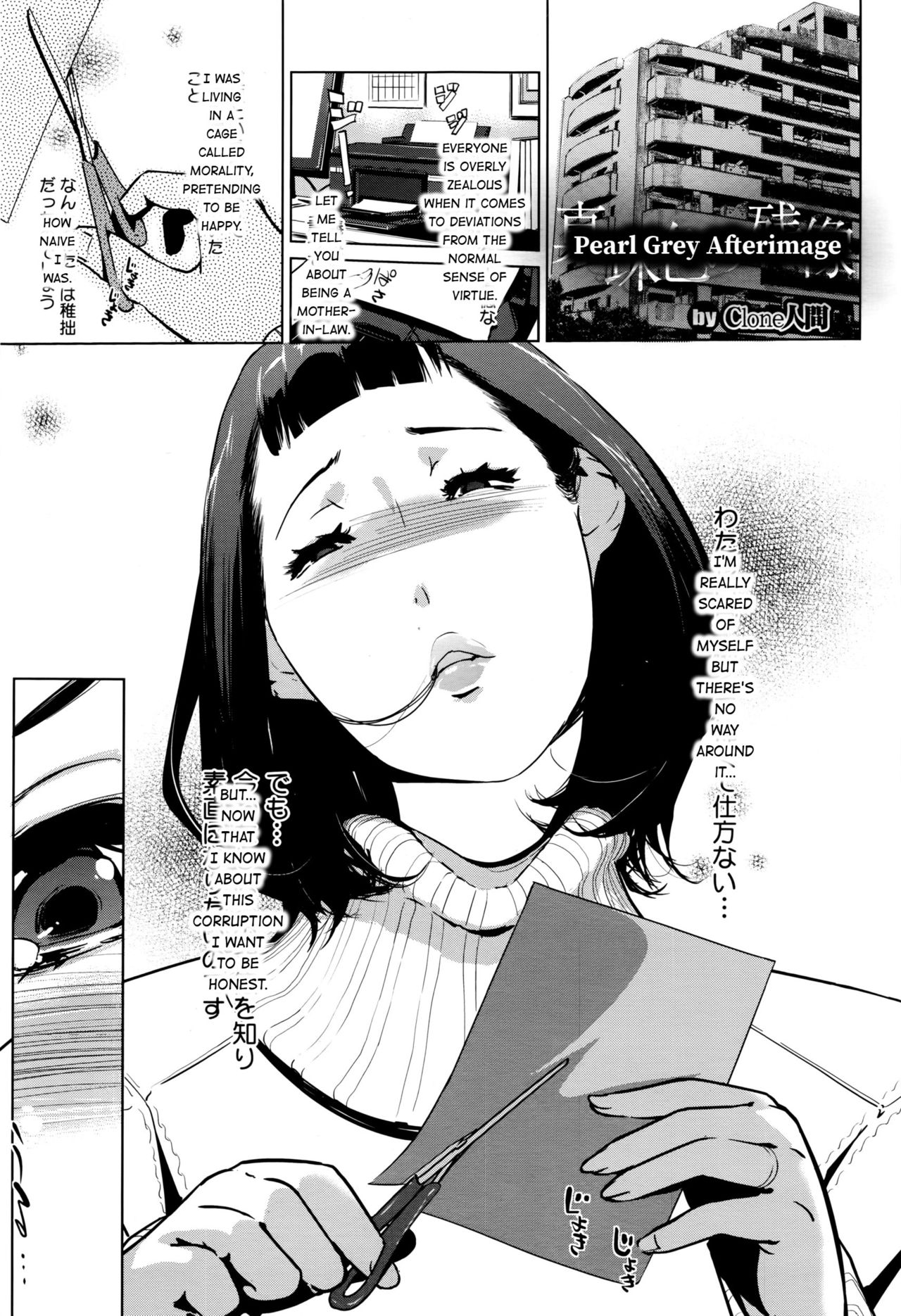 Shinjuiro no Zanzou - Pearl Grey Afterimage Ch. 1 page 1 full