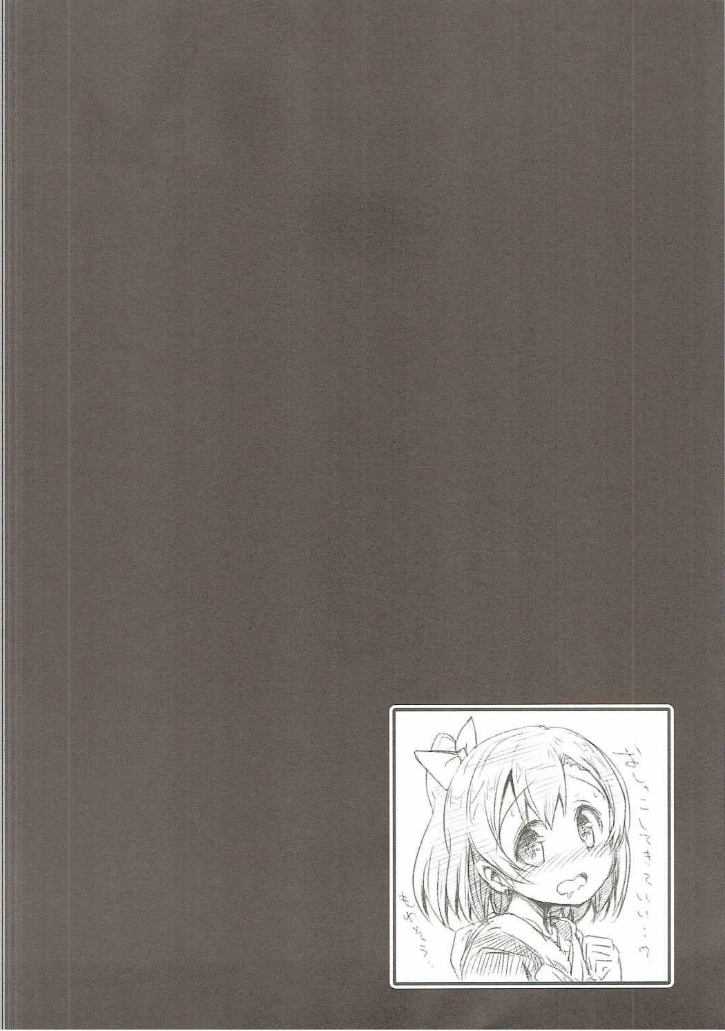 Kaettekita Oshikko Honoka-chan page 3 full