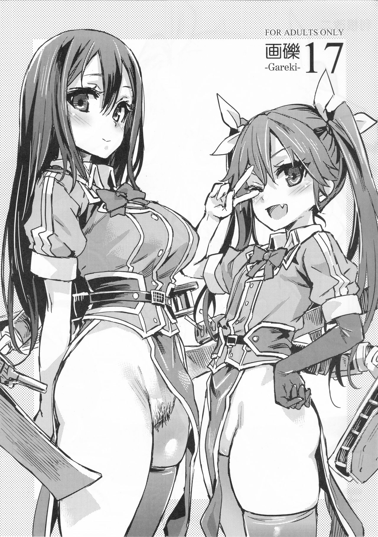 Gareki 17 page 1 full