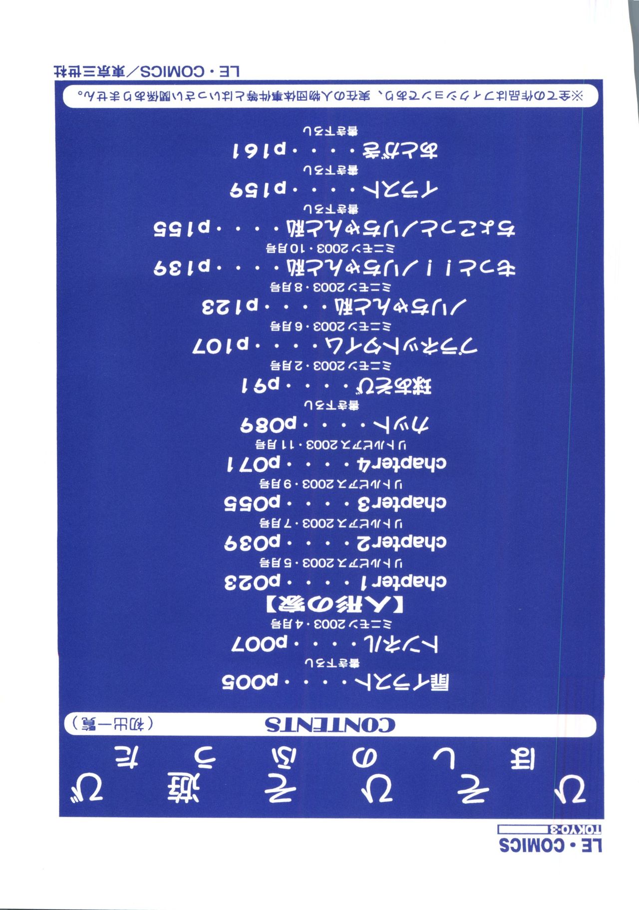 Hisohiso Asobi page 6 full