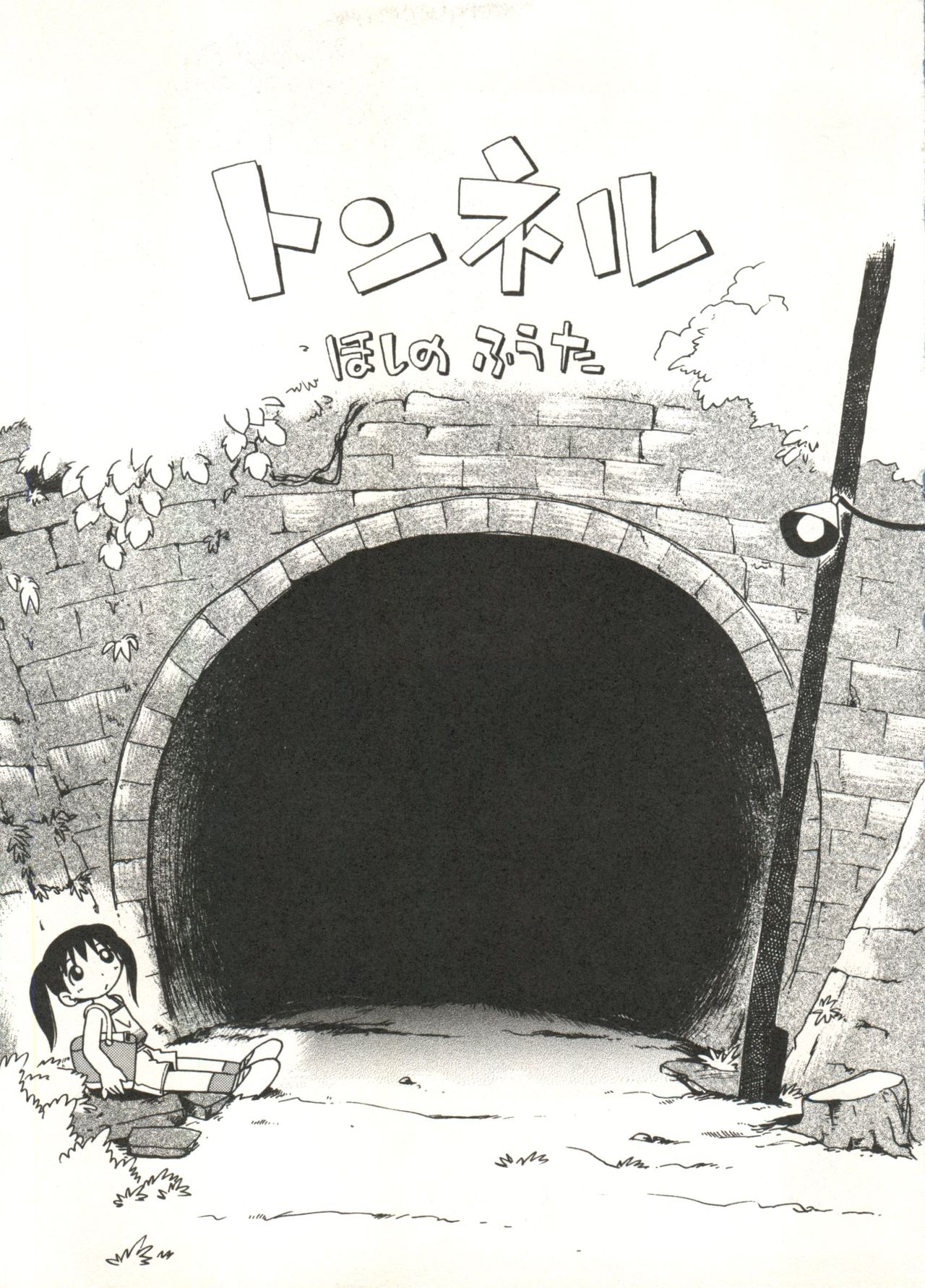 Hisohiso Asobi page 9 full