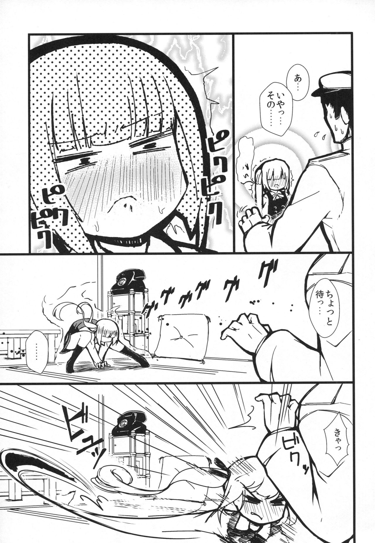 Kasumi to Sukebe shitai page 8 full