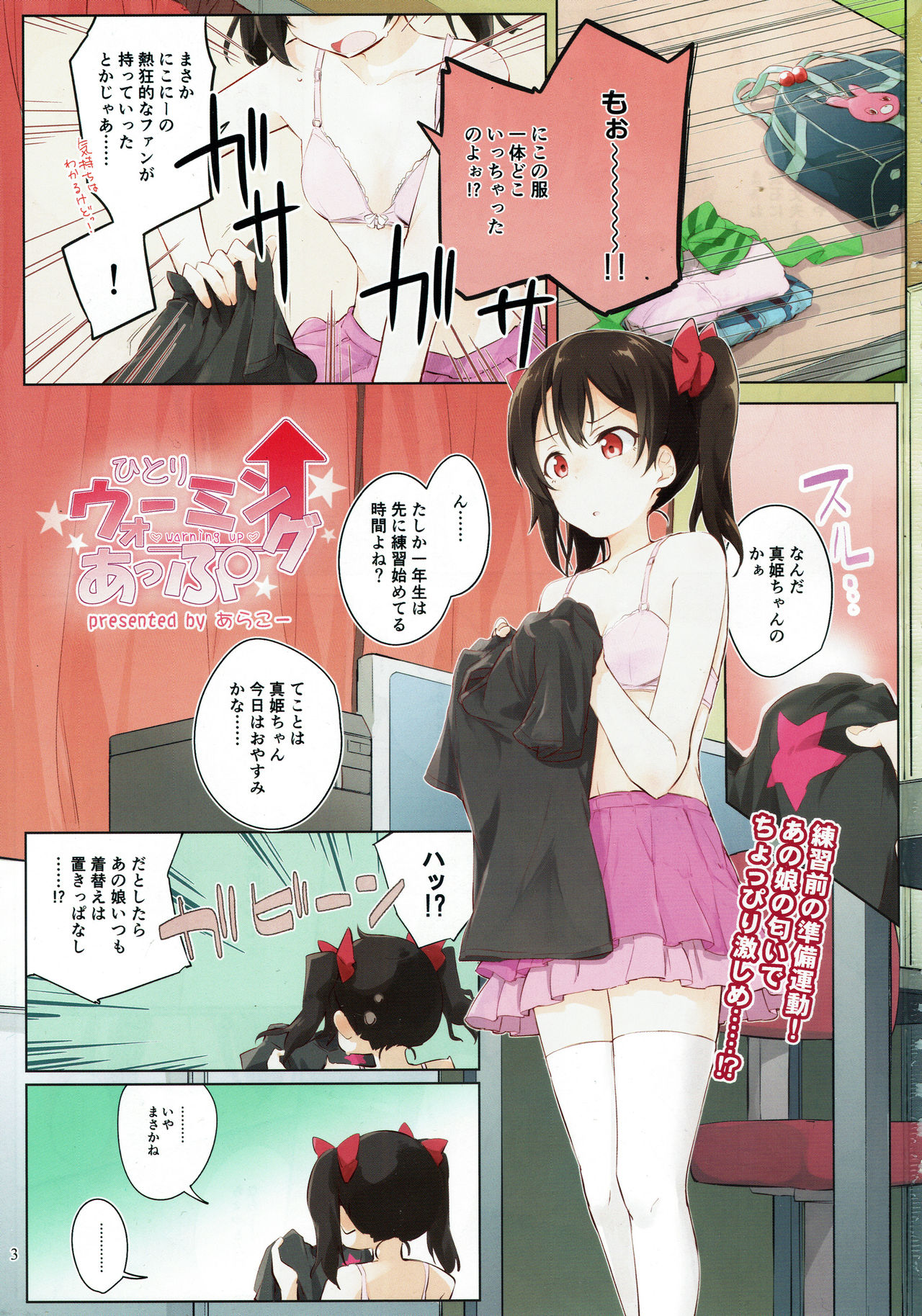 Solo Live! page 2 full