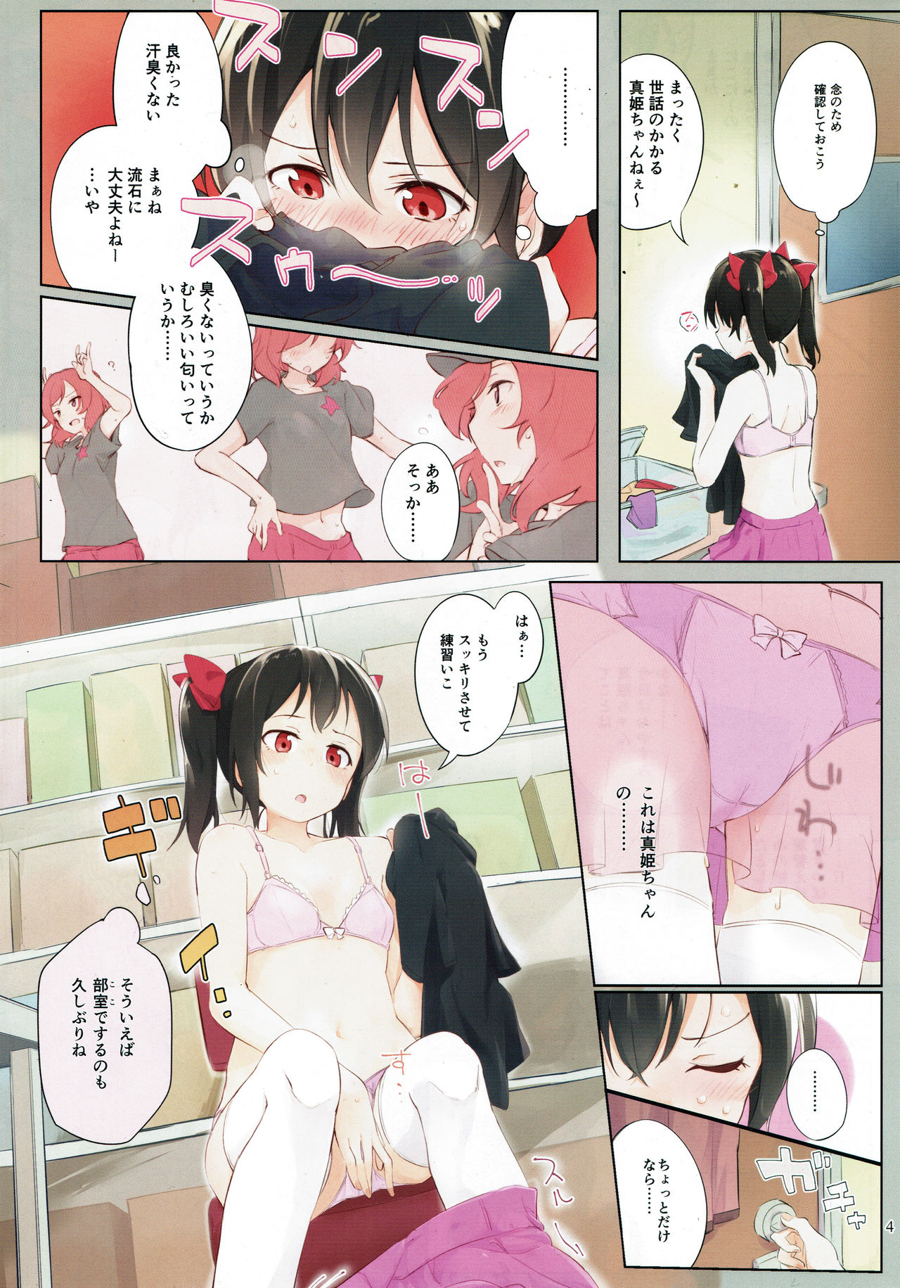 Solo Live! page 3 full