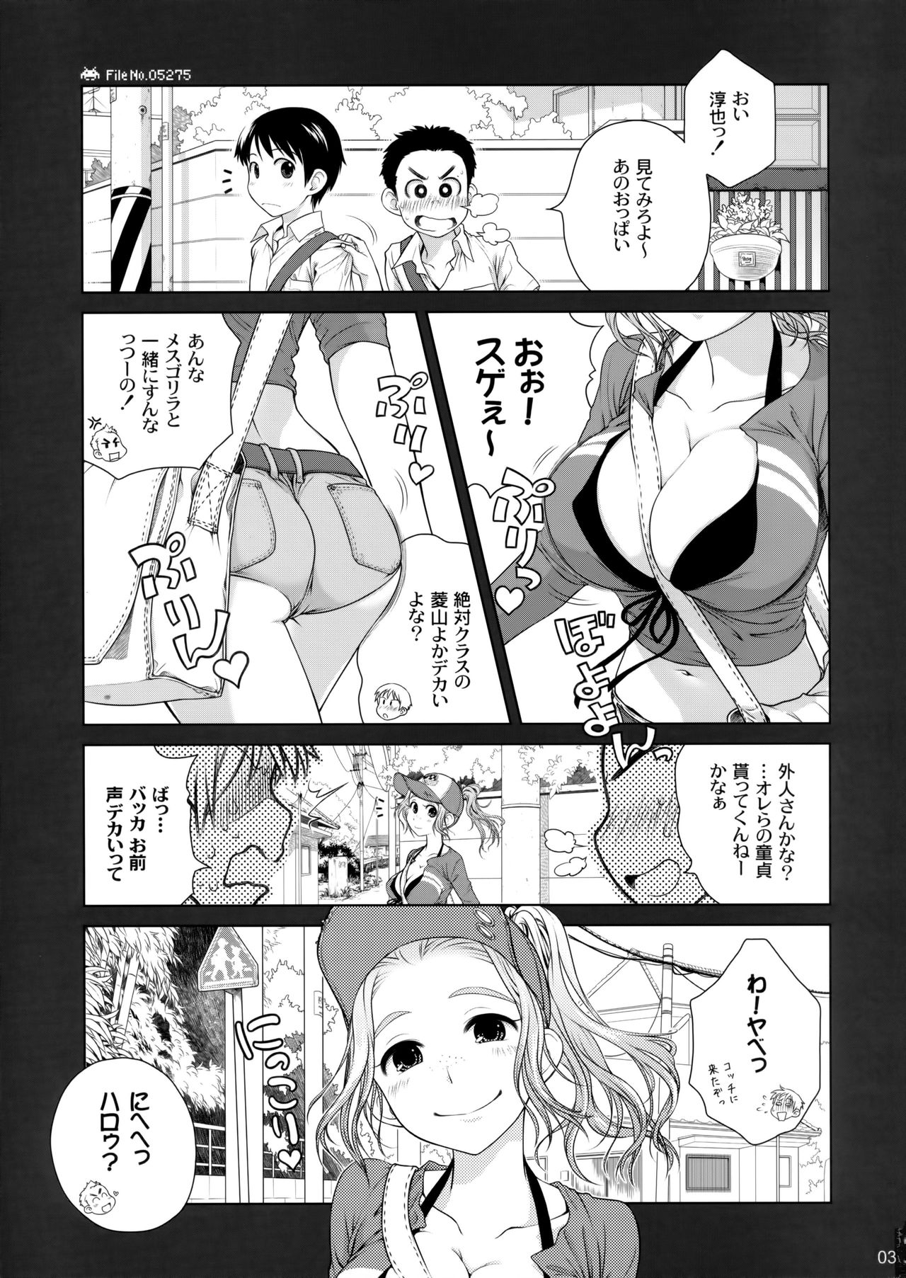Sorako no Tabi 2 page 2 full