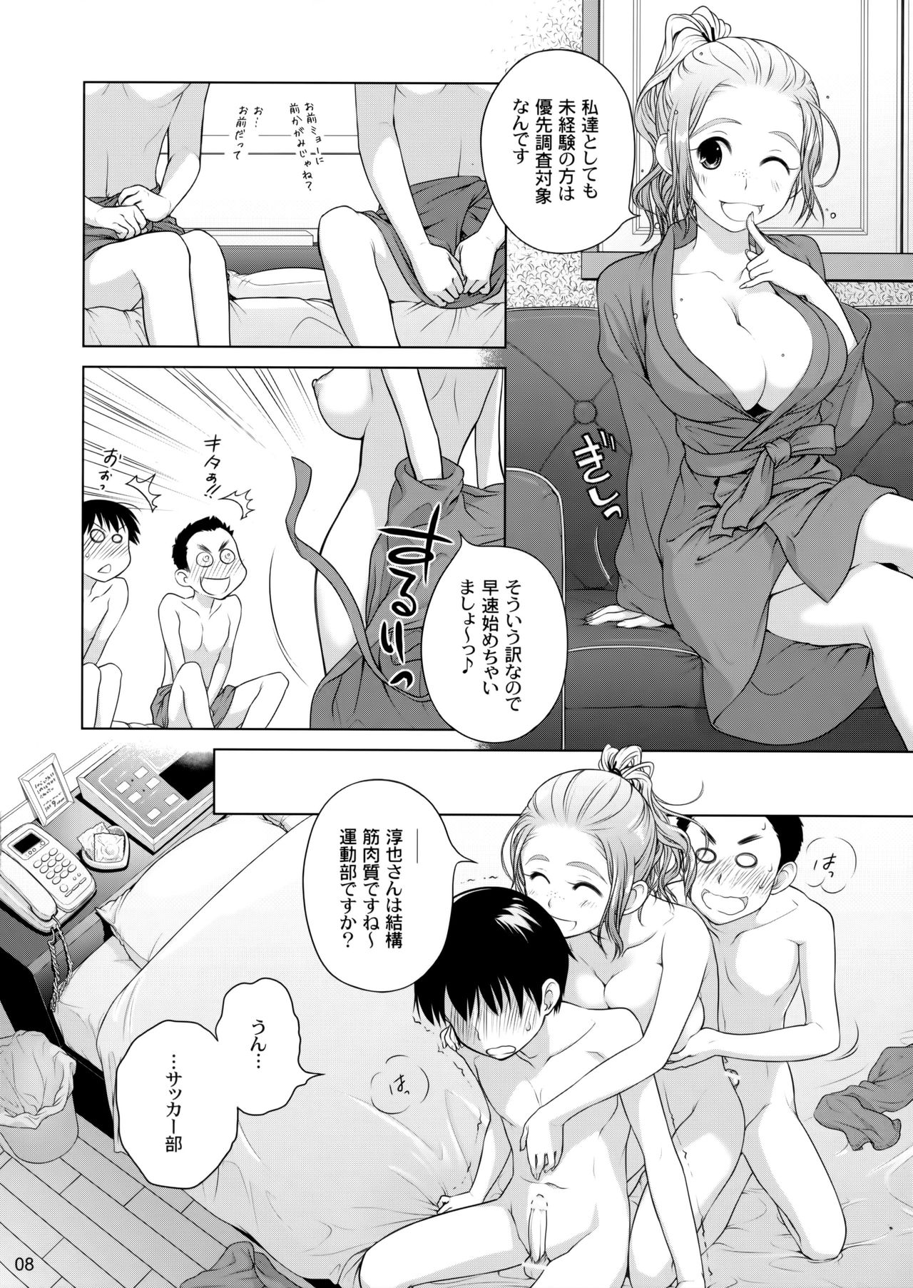 Sorako no Tabi 2 page 7 full