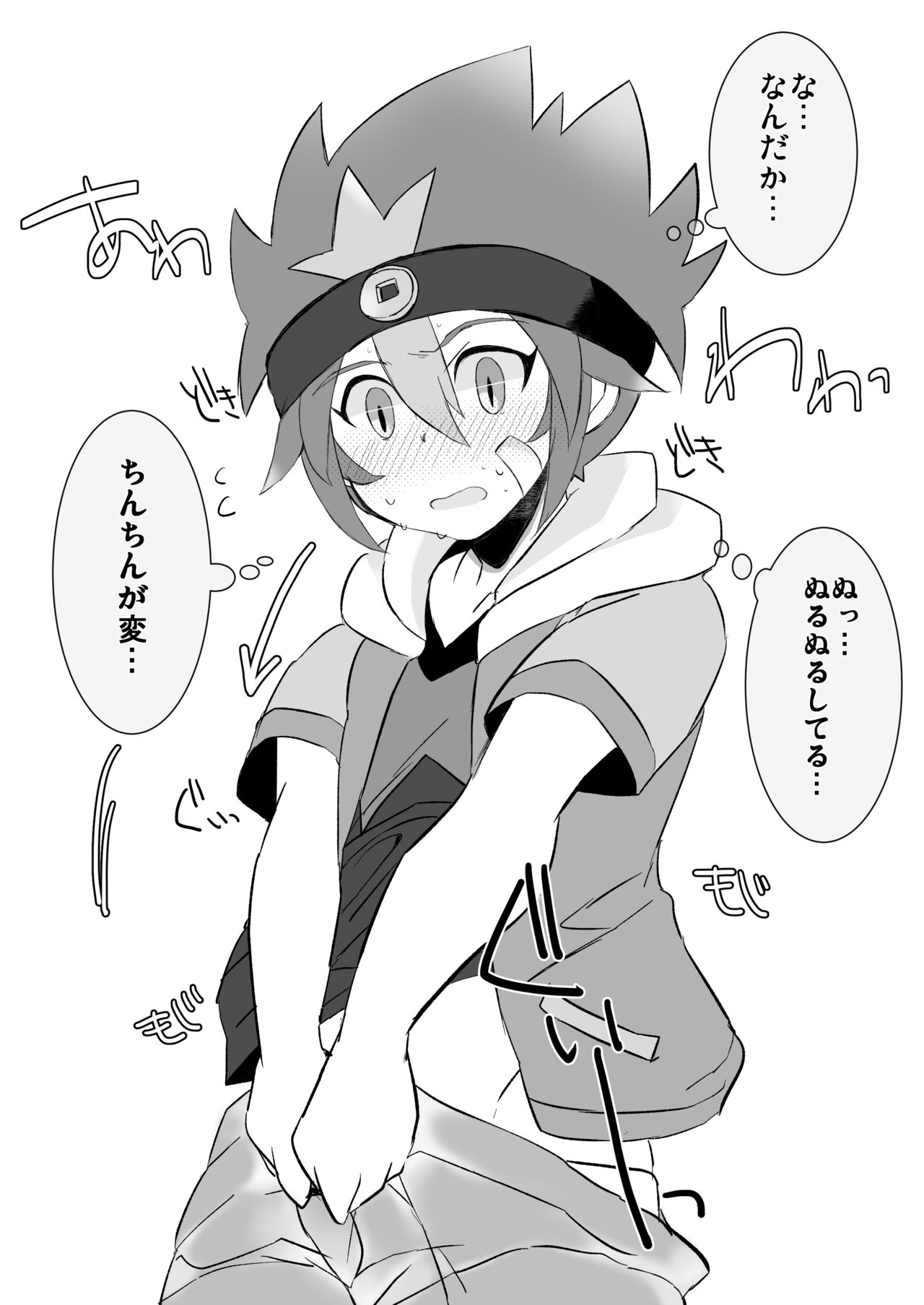 Yuki no bu goudou hon page 1 full