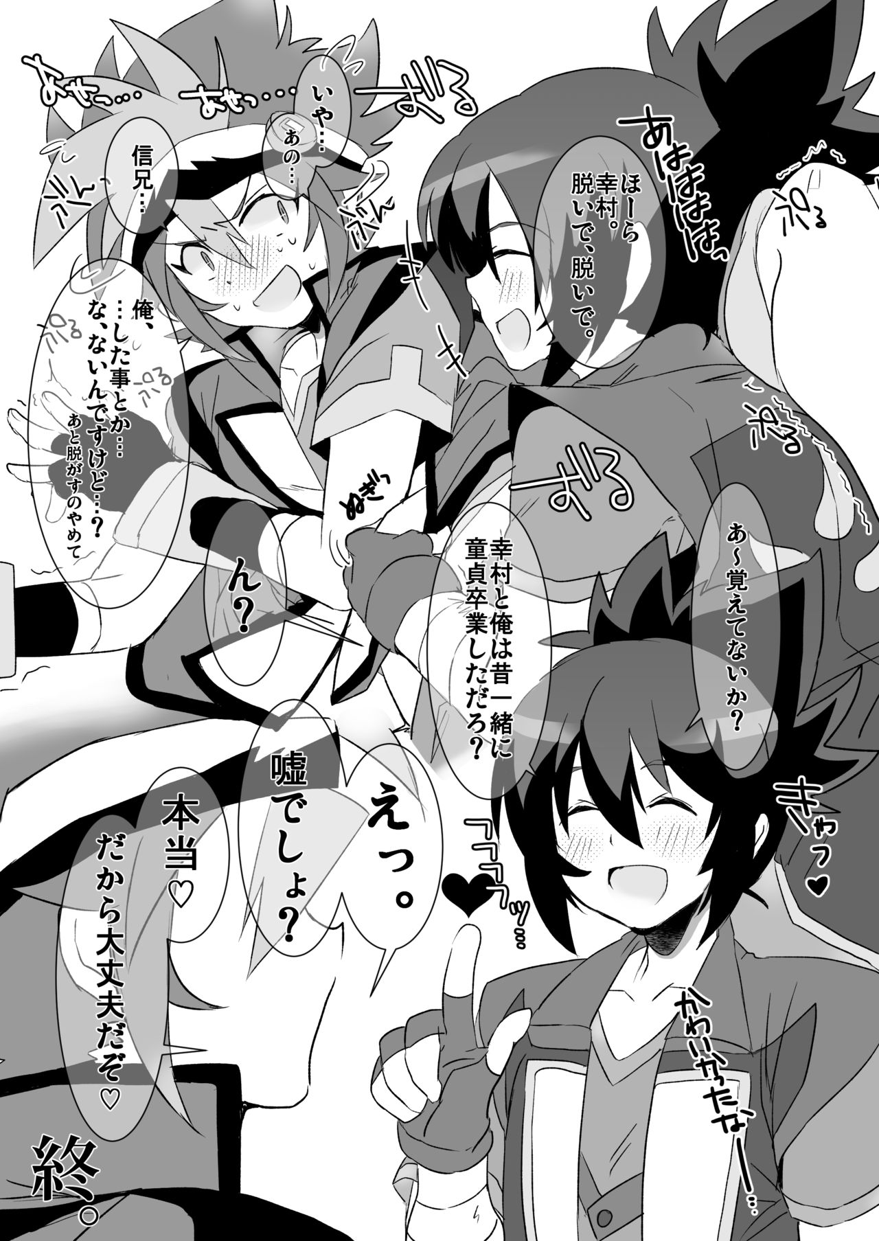 Yuki no bu goudou hon page 10 full