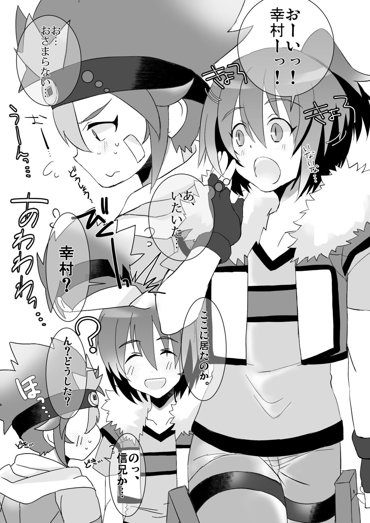 Yuki no bu goudou hon page 2 full