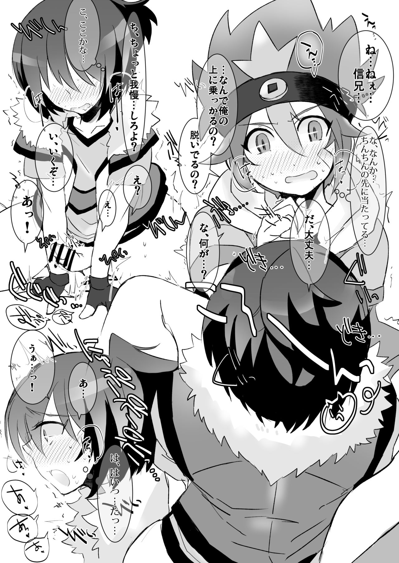 Yuki no bu goudou hon page 7 full