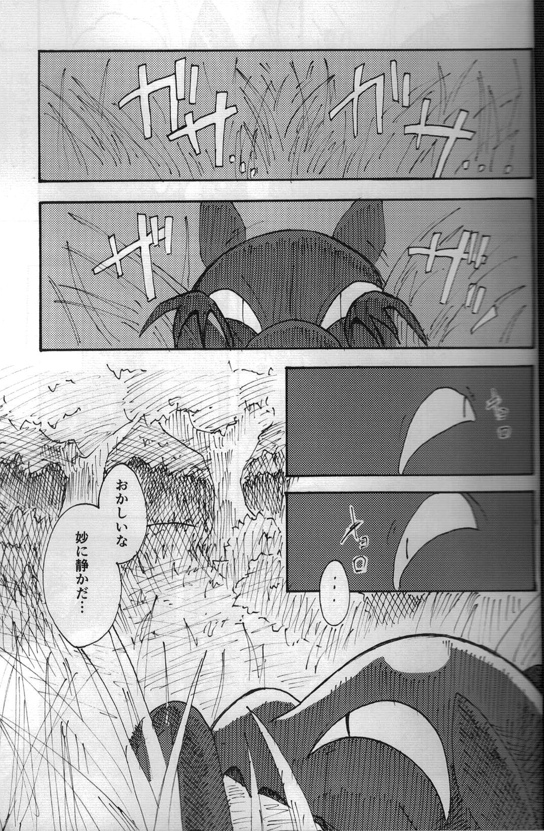 Ochite Kawarete Moteasobarete page 4 full
