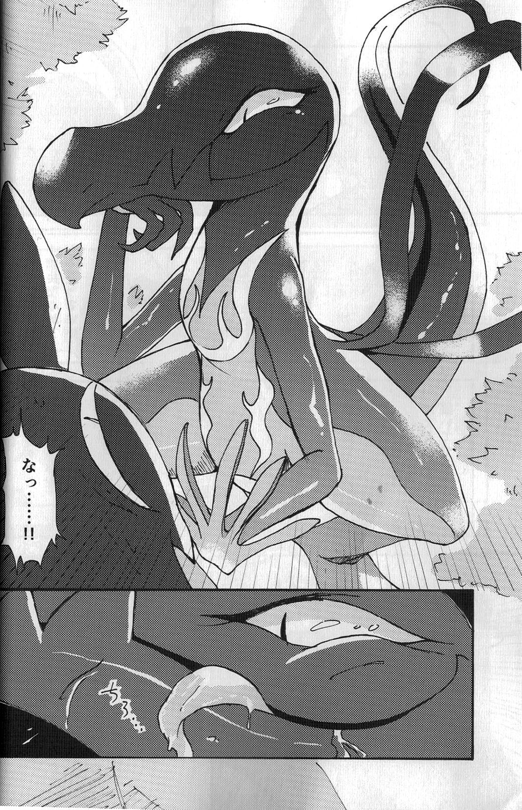 Ochite Kawarete Moteasobarete page 7 full