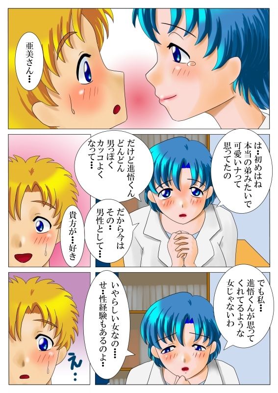 Kirameku Natsu no Hi Shiofuki no Shoujo Ami 2 - Kojin Jugyou page 4 full