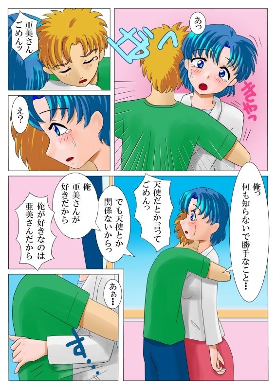 Kirameku Natsu no Hi Shiofuki no Shoujo Ami 2 - Kojin Jugyou page 6 full